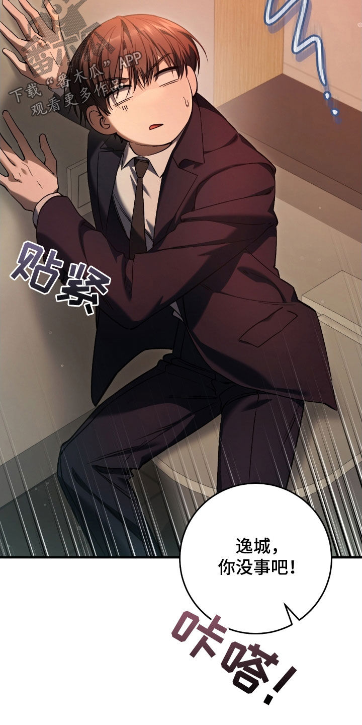 猎人回归漫画,第66章：未注册的票1图