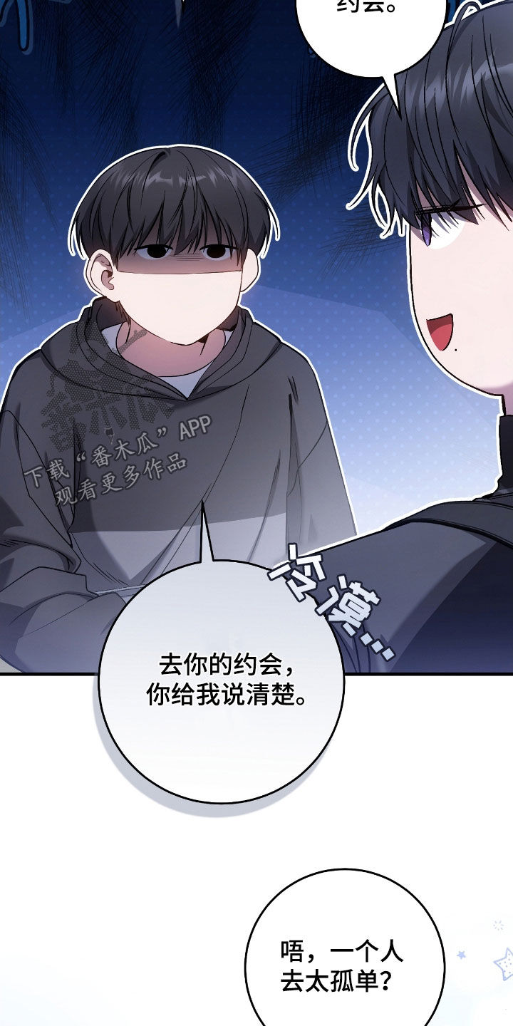 猎人狩猎视频漫画,第64章：一个人太孤单4图