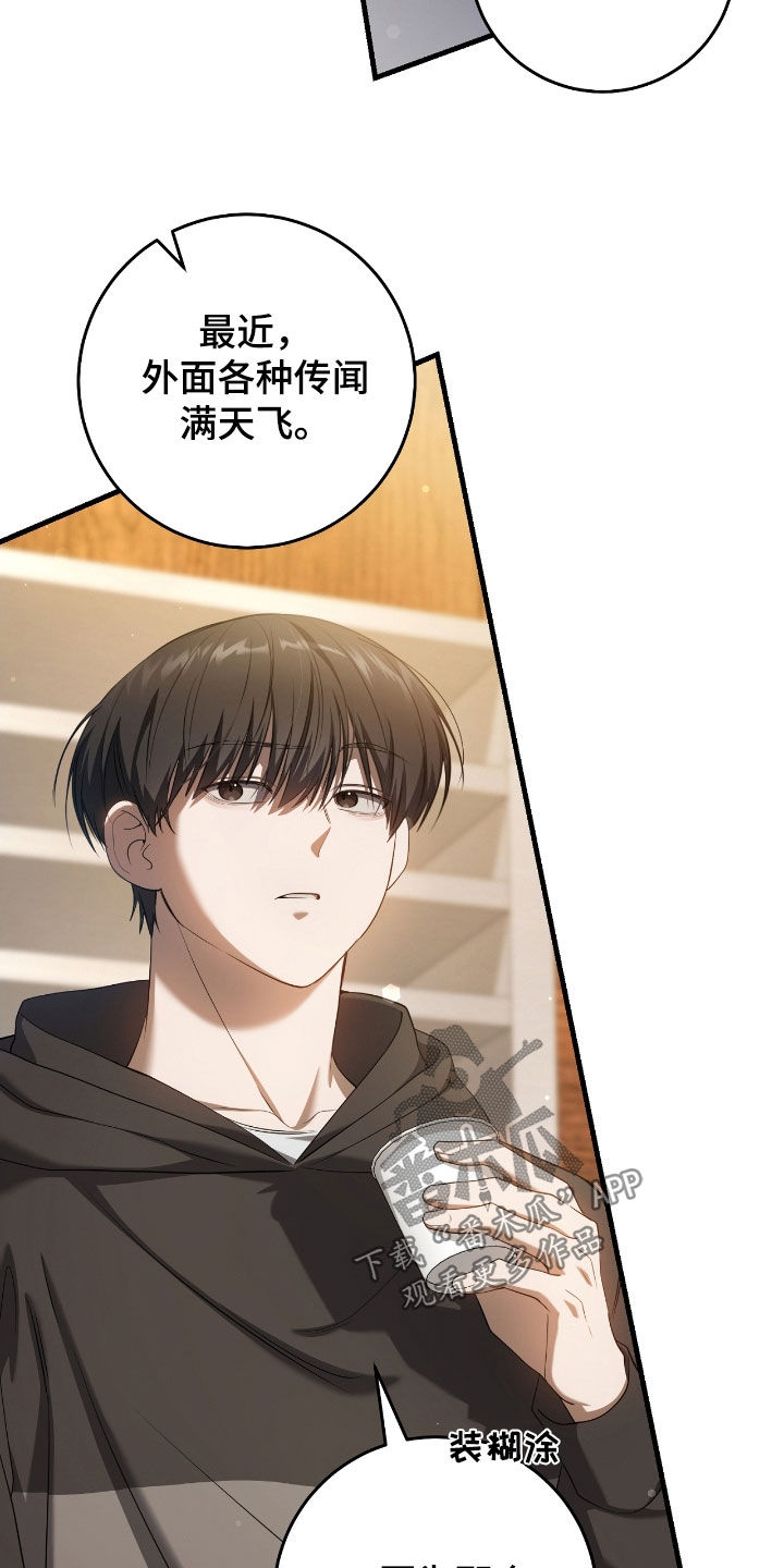 猎人回归漫画,第63章：去约会1图