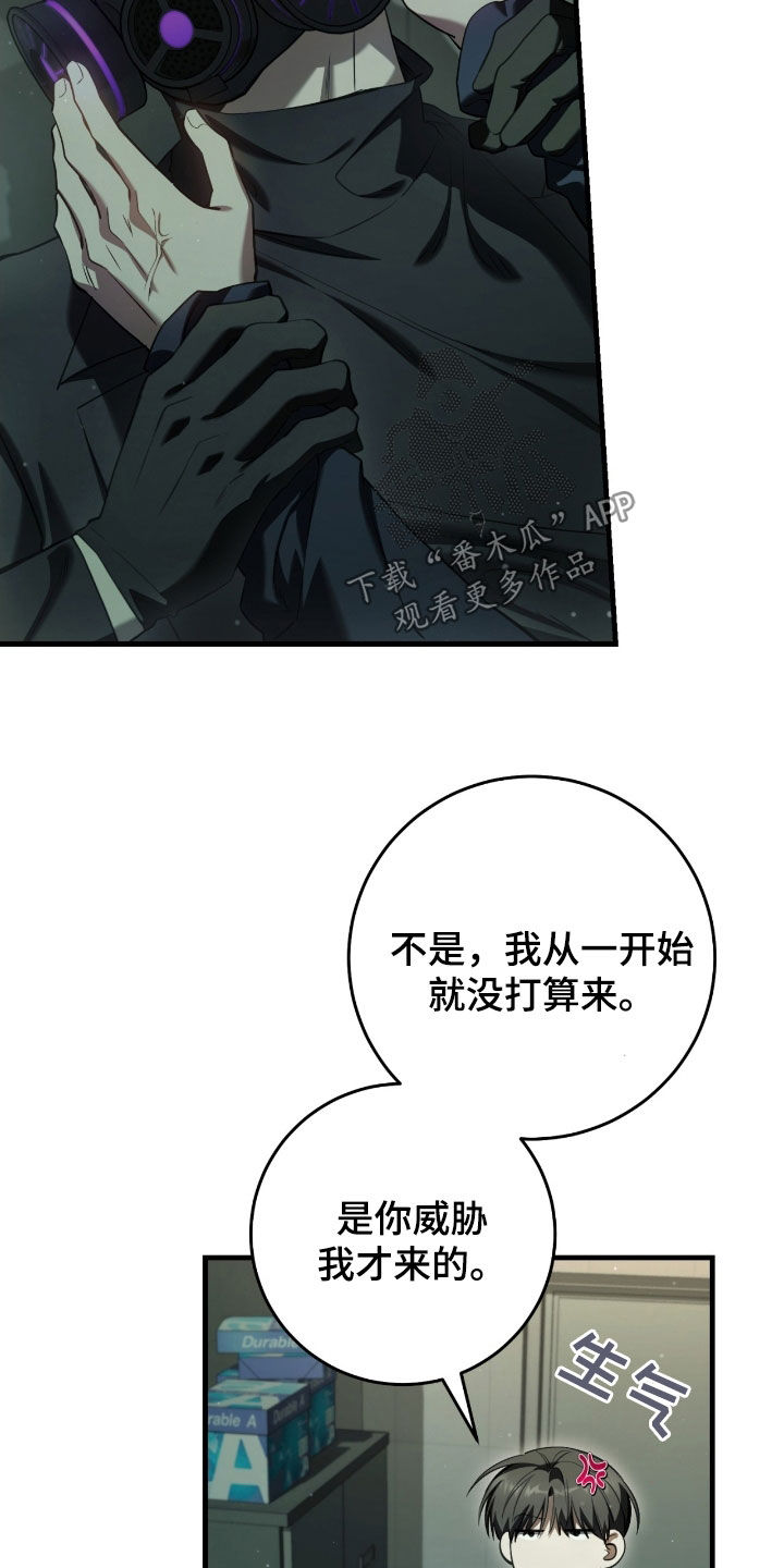 猎人电视剧41集大结局漫画,第68章：得先哄好他4图