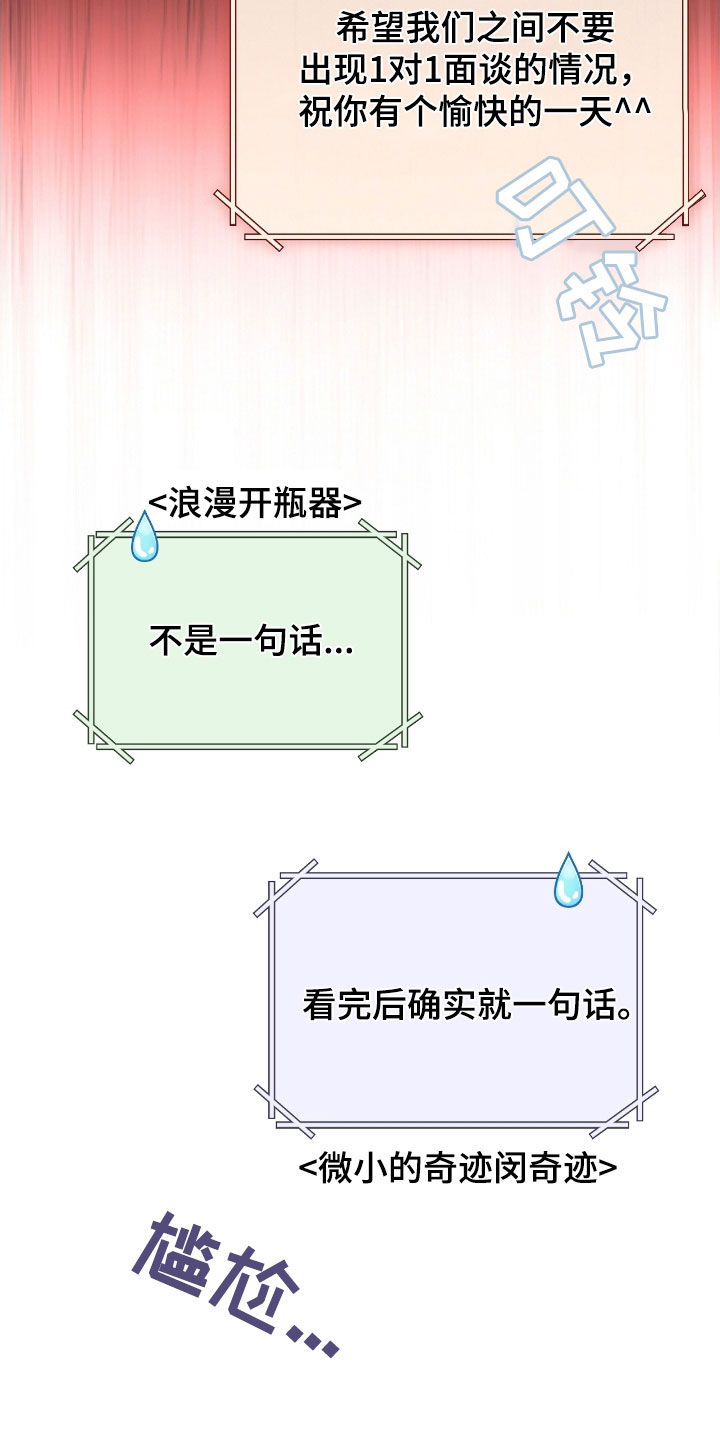 猎人回归漫画,第66章：未注册的票3图