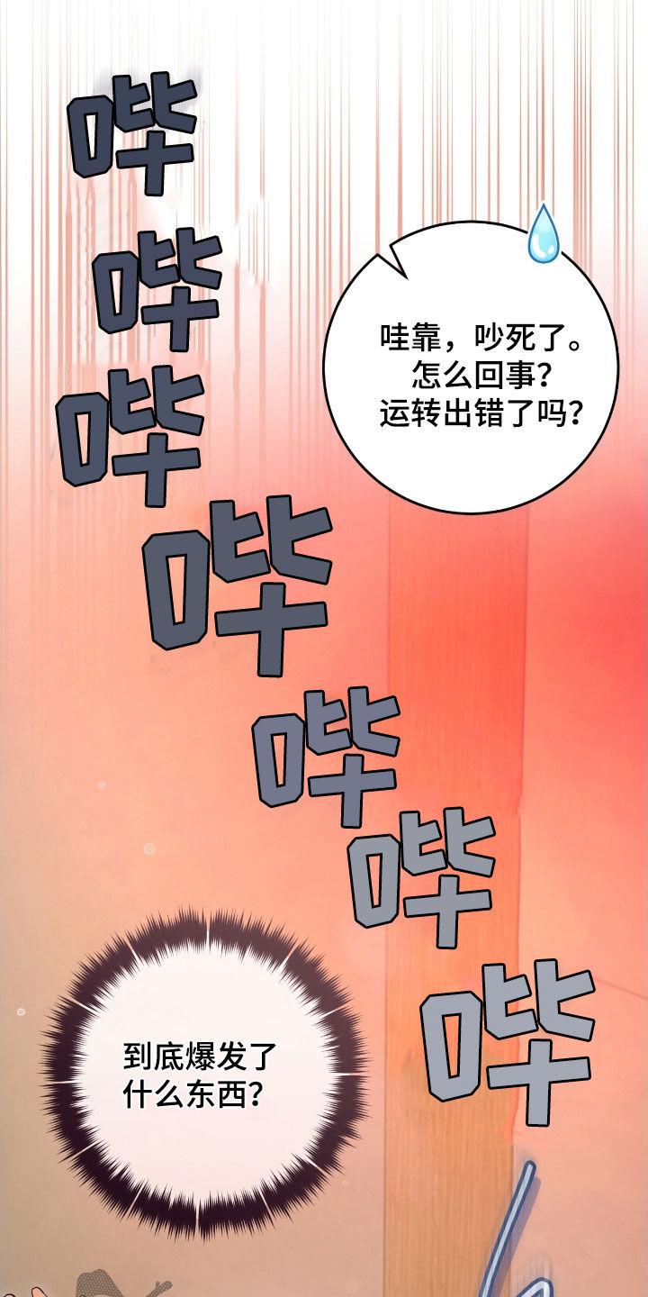 猎人回归漫画,第66章：未注册的票5图