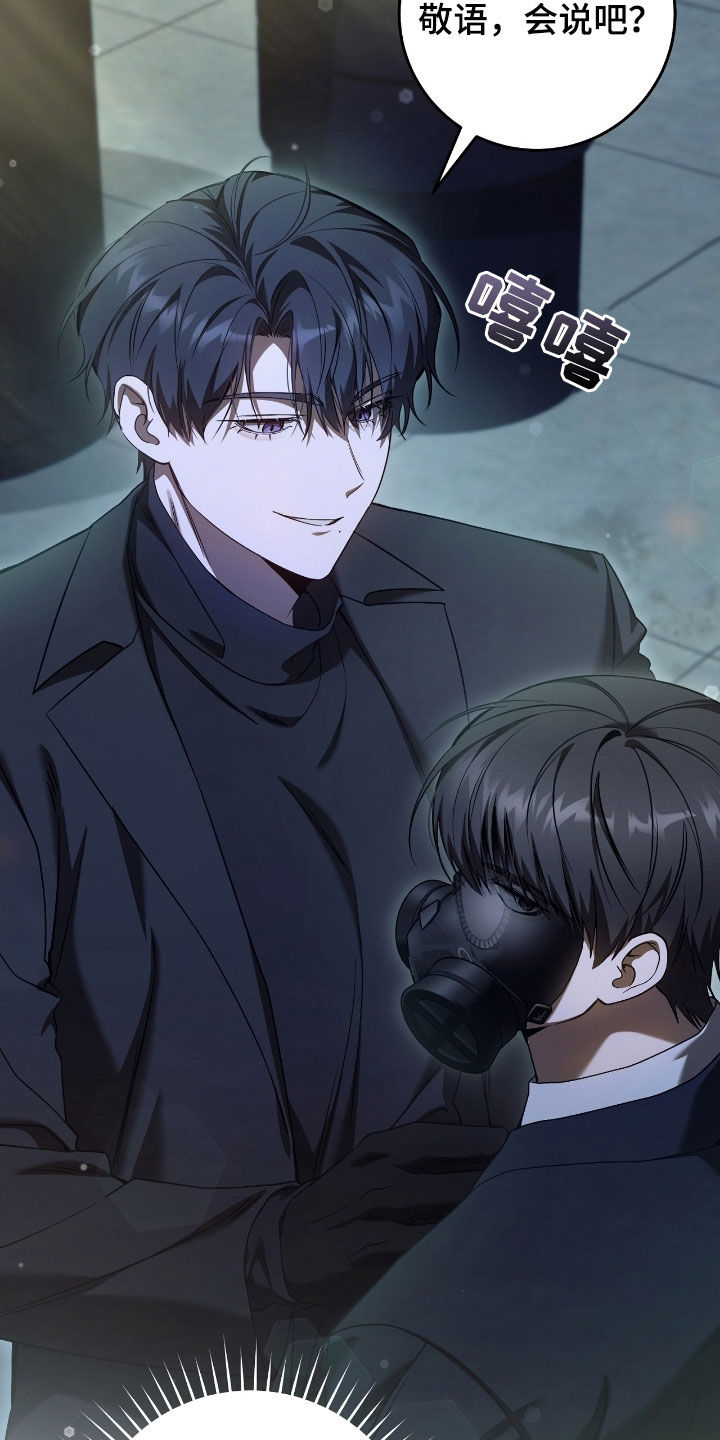 猎人回归漫画,第65章：匠人展4图