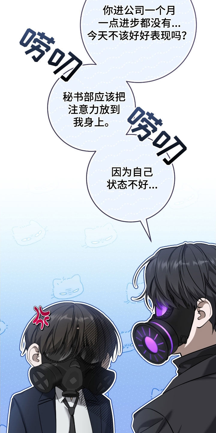 猎人回归漫画,第67章：坦白1图