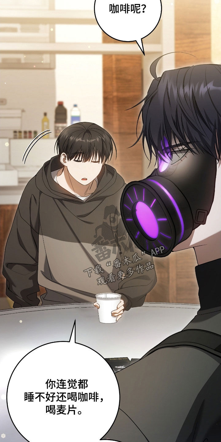 猎人回归漫画,第63章：去约会5图