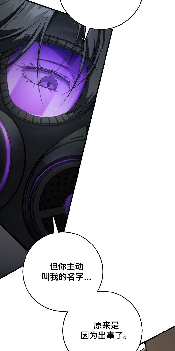 猎人回归漫画,第67章：坦白5图