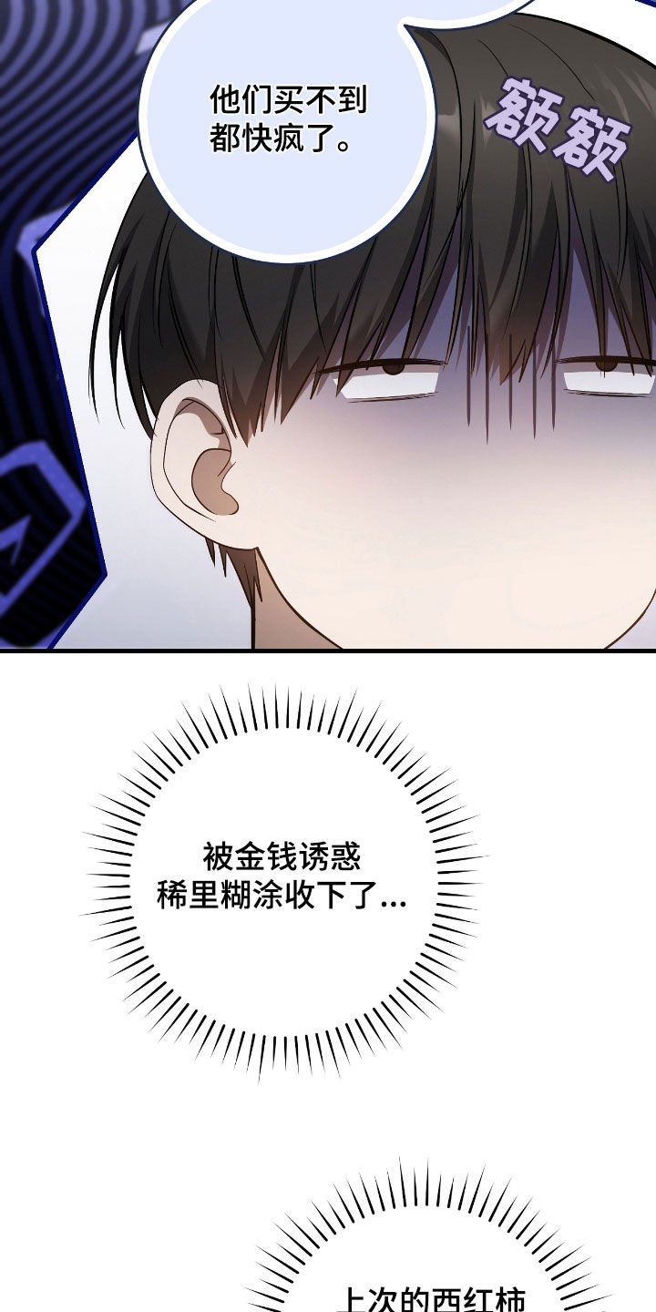 猎人回归漫画免费阅读漫画,第62章：价值连城4图