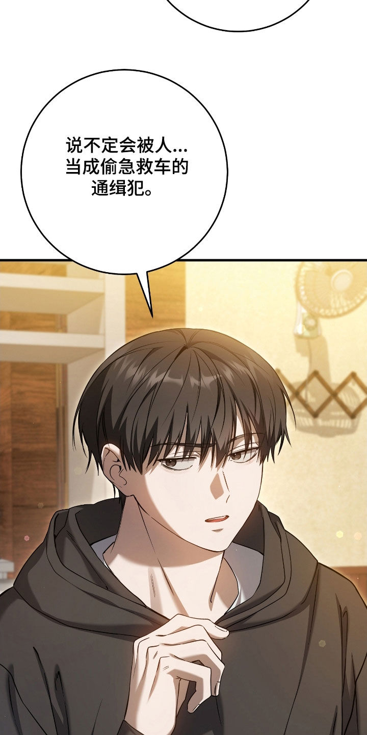 猎人狩猎视频漫画,第64章：一个人太孤单3图