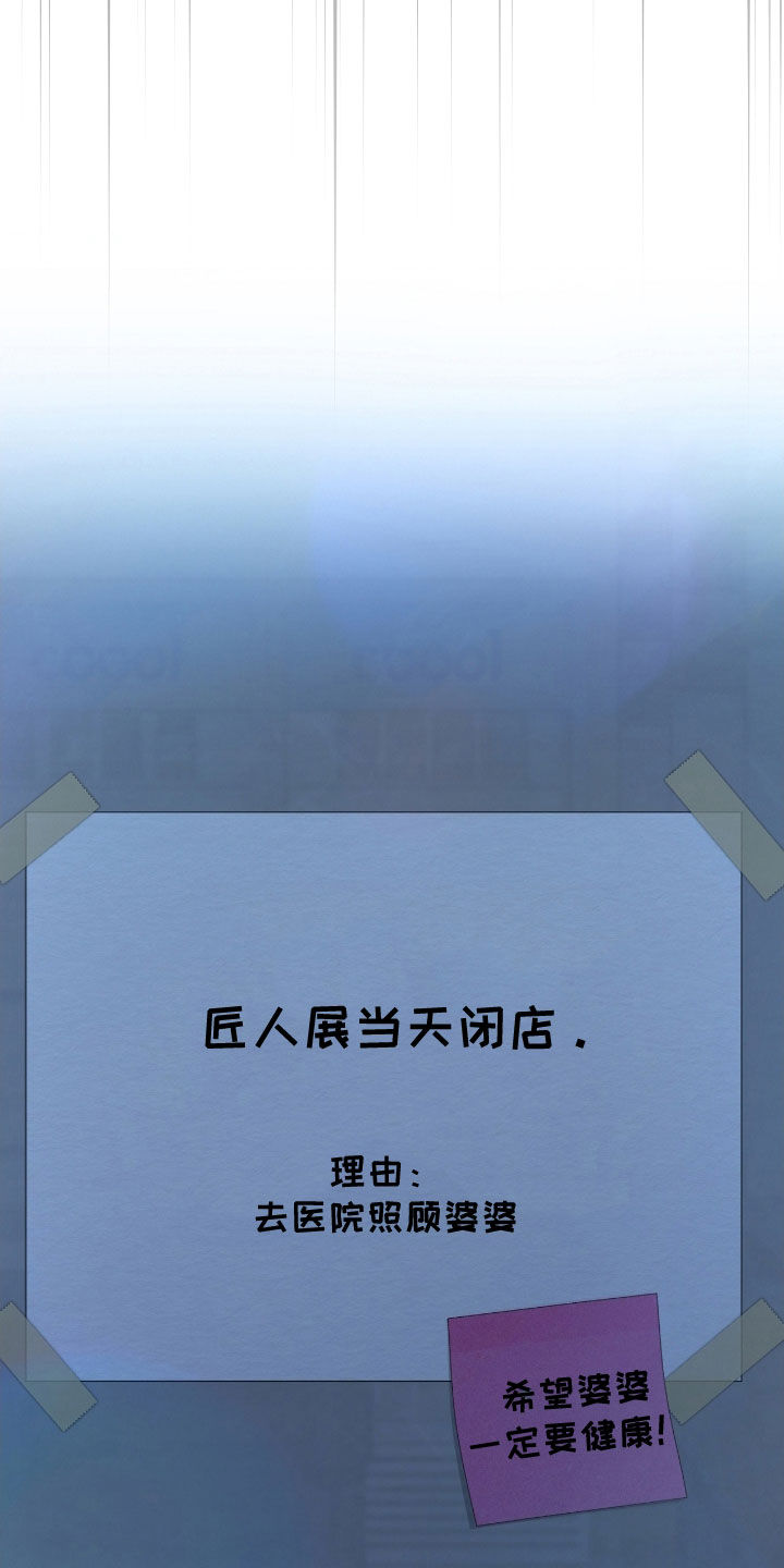 猎人回归漫画,第65章：匠人展5图