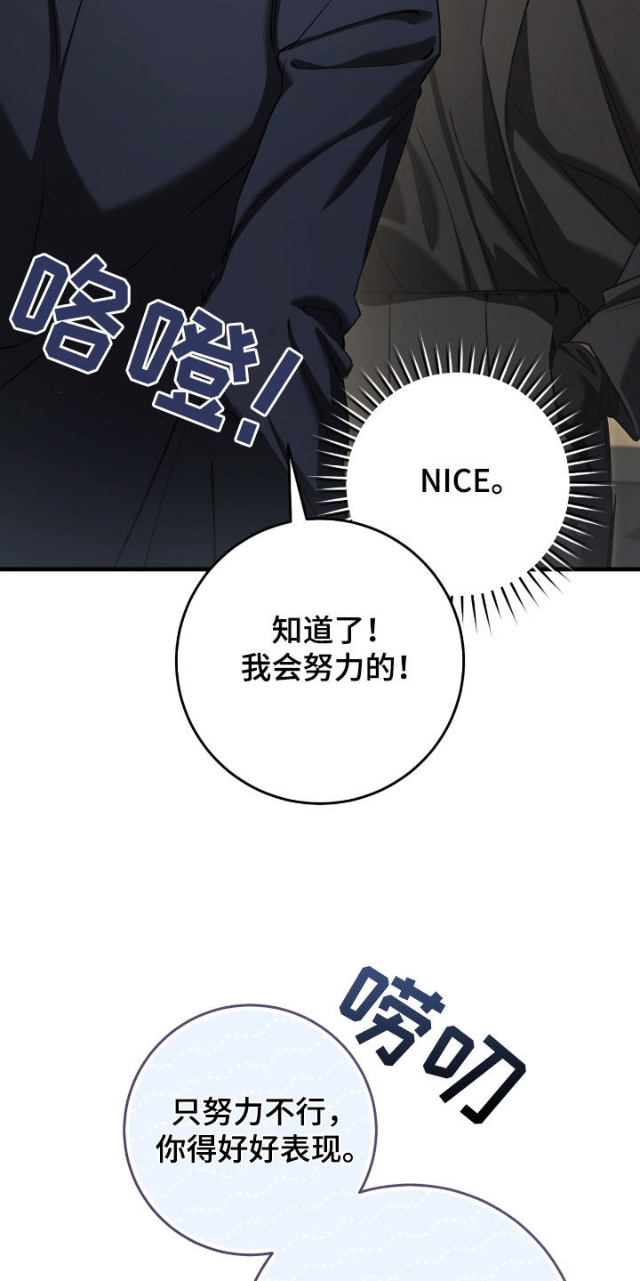 猎人回归漫画,第67章：坦白5图