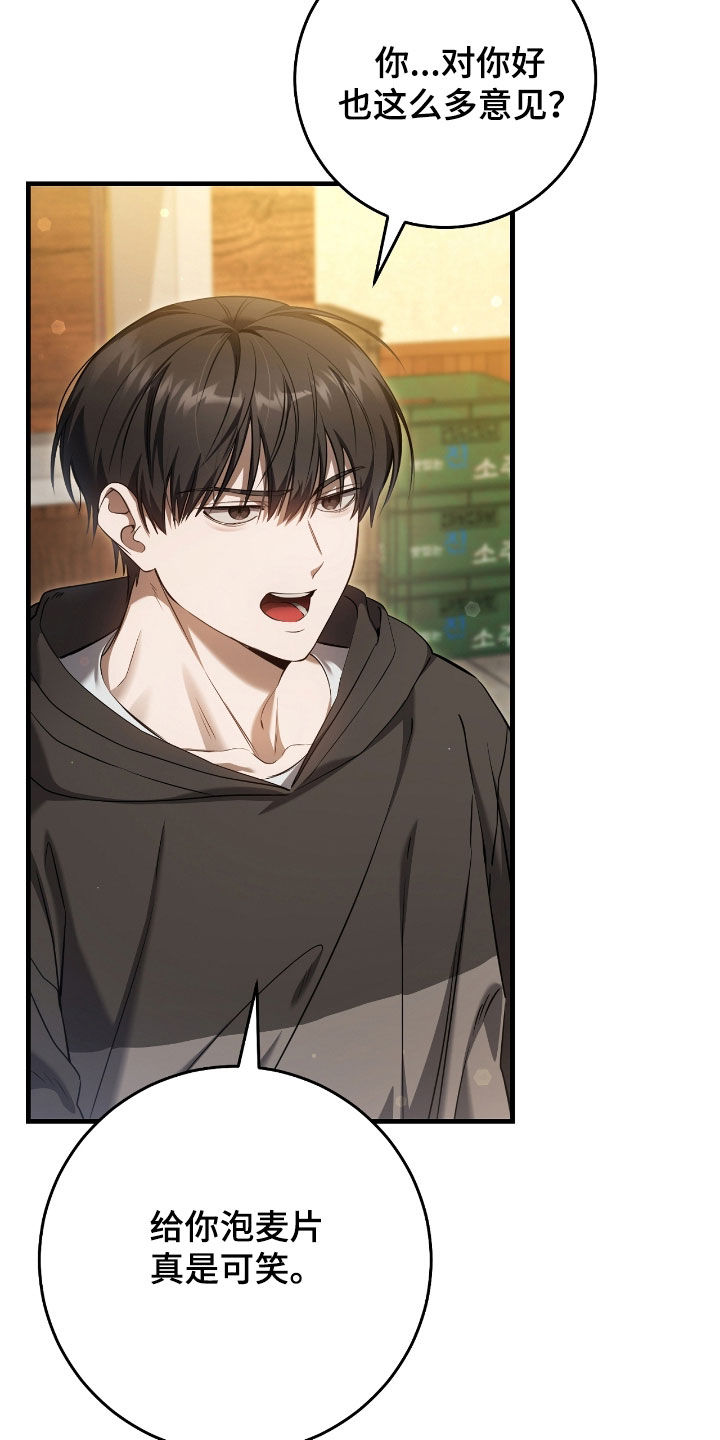 猎人回归更新到多少章了漫画,第64章：一个人太孤单3图