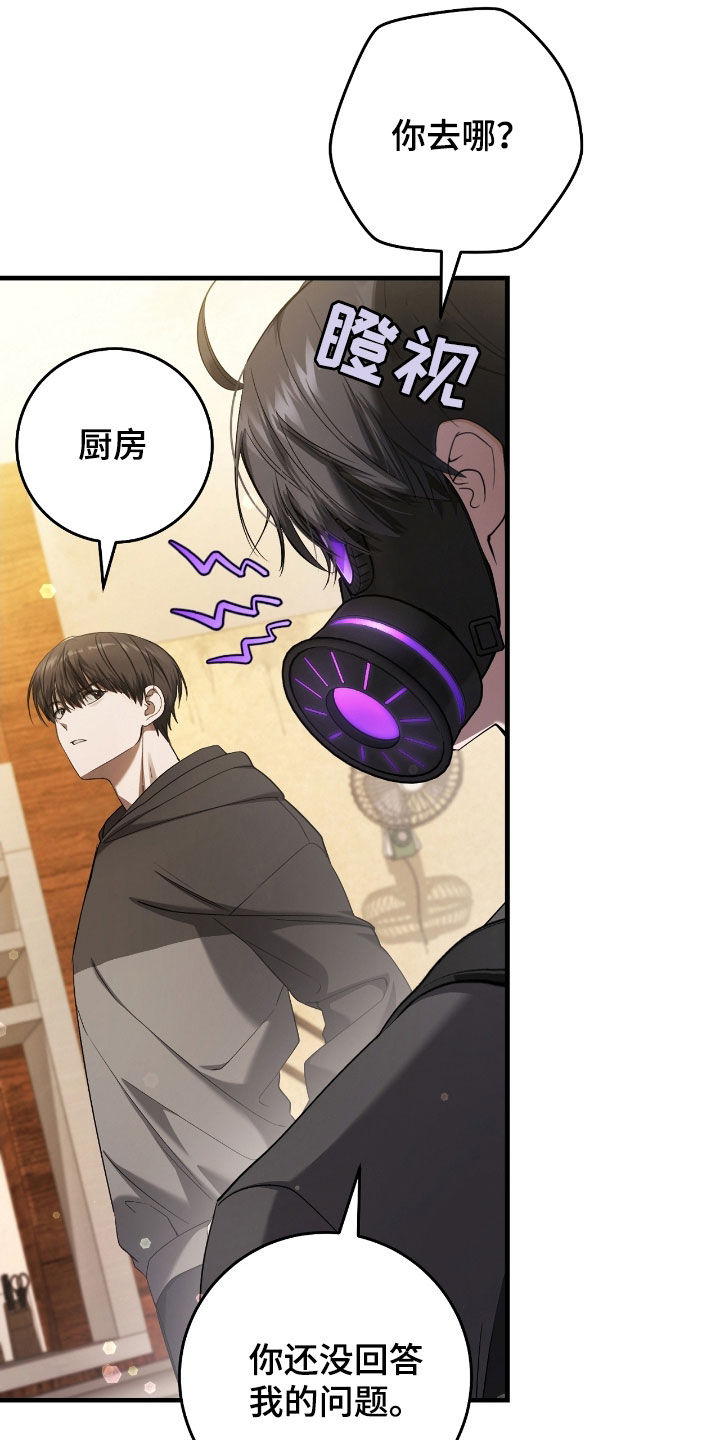 猎人回归漫画,第63章：去约会4图