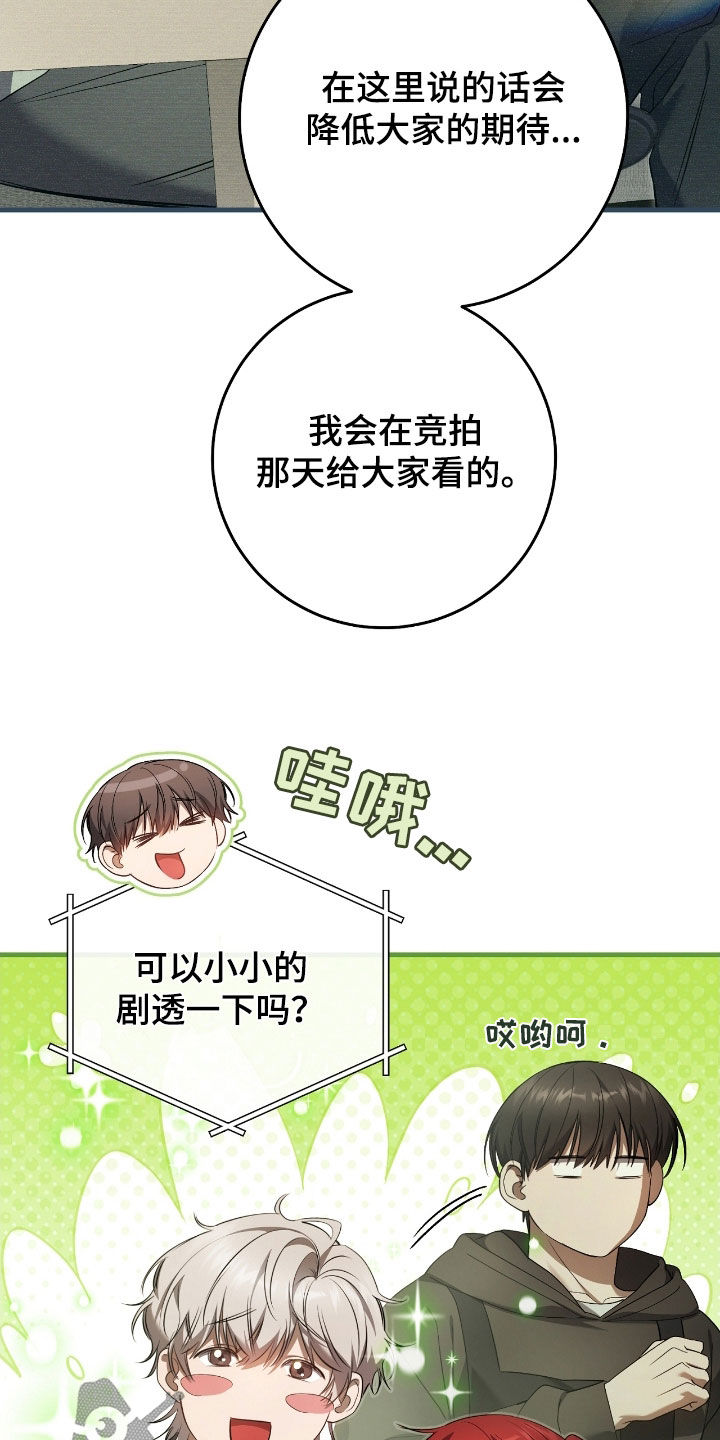 猎人回归漫画免费阅读漫画,第62章：价值连城2图