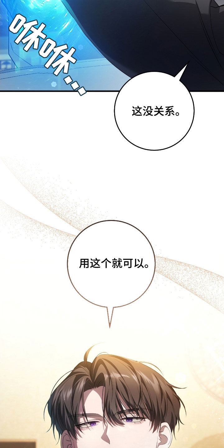 猎人回归漫画,第63章：去约会4图