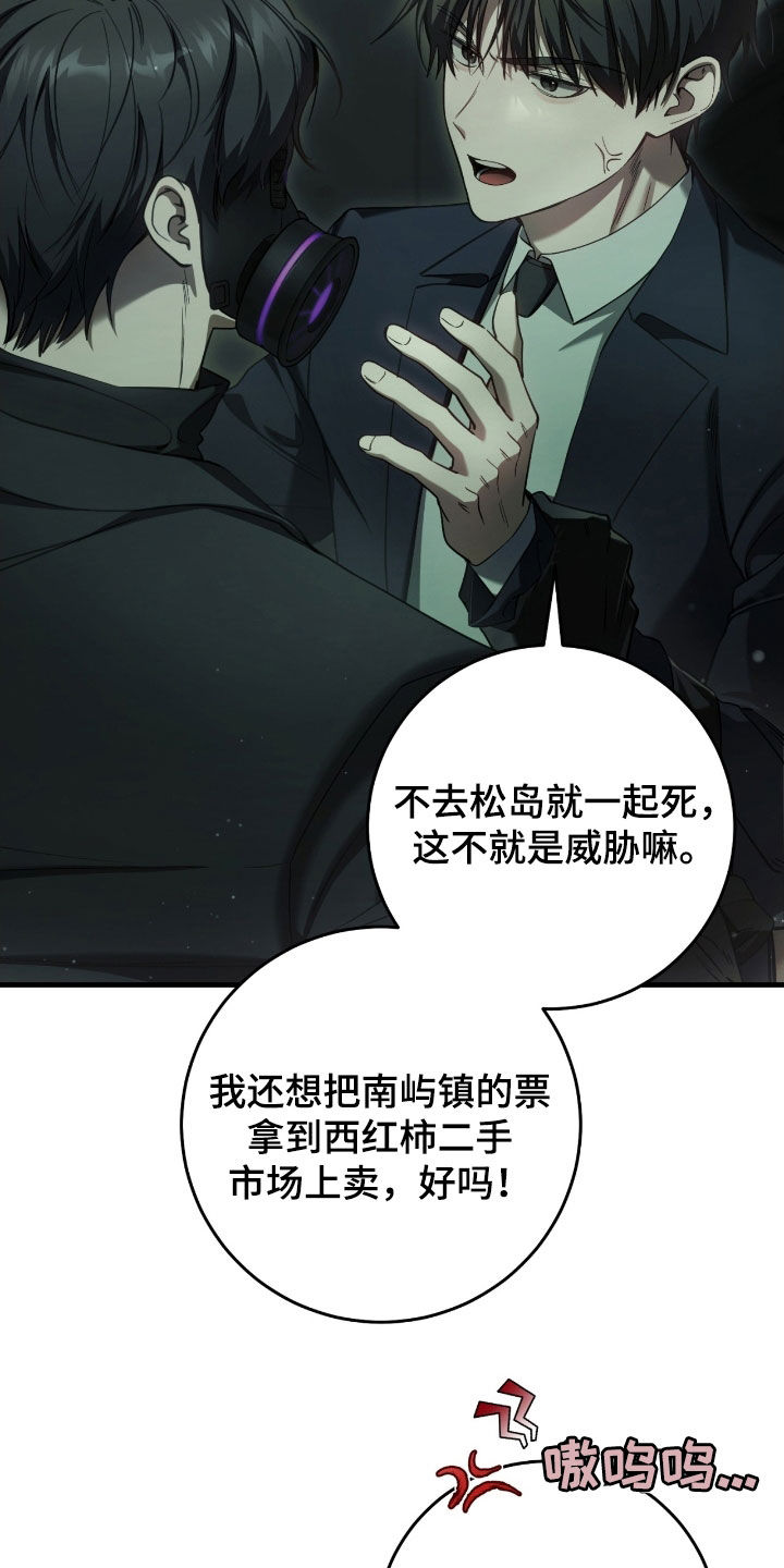 猎人回归漫画免费阅读全文漫画,第68章：得先哄好他1图