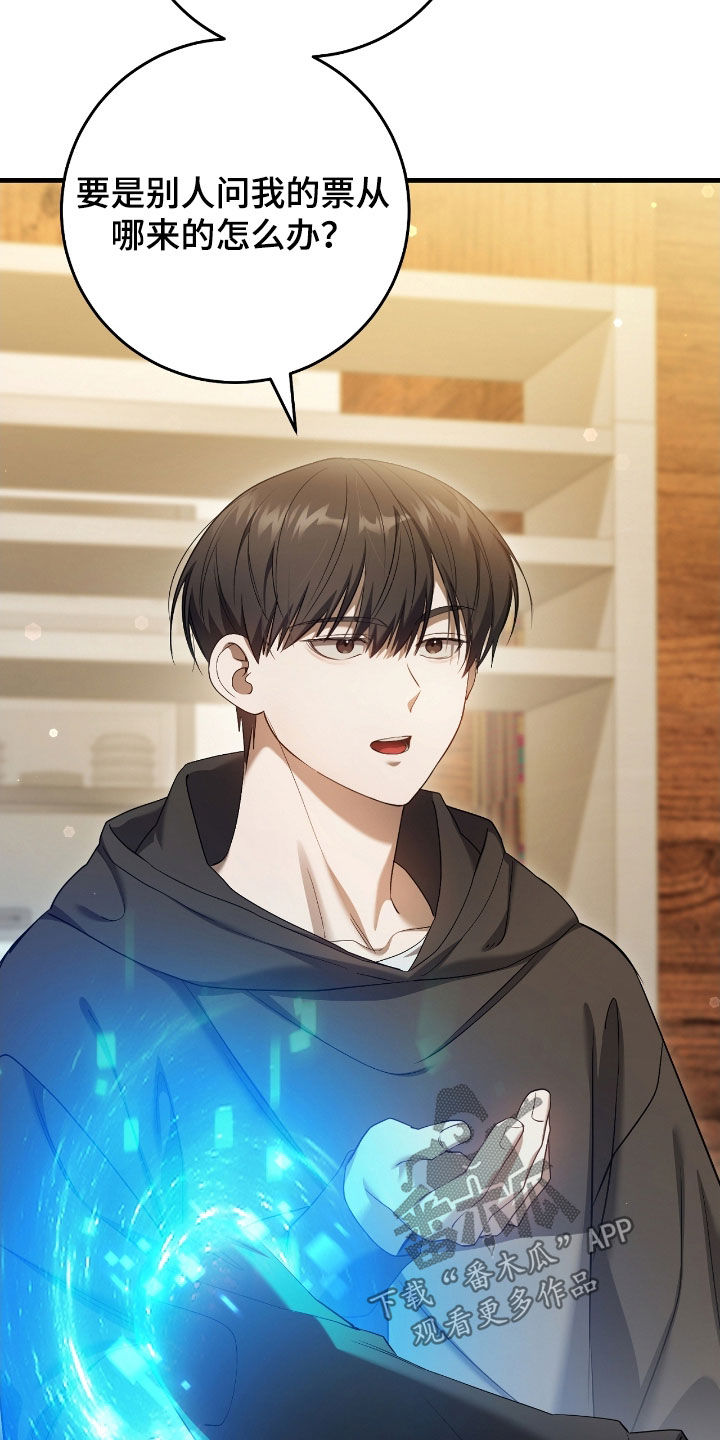 猎人回归漫画,第63章：去约会3图