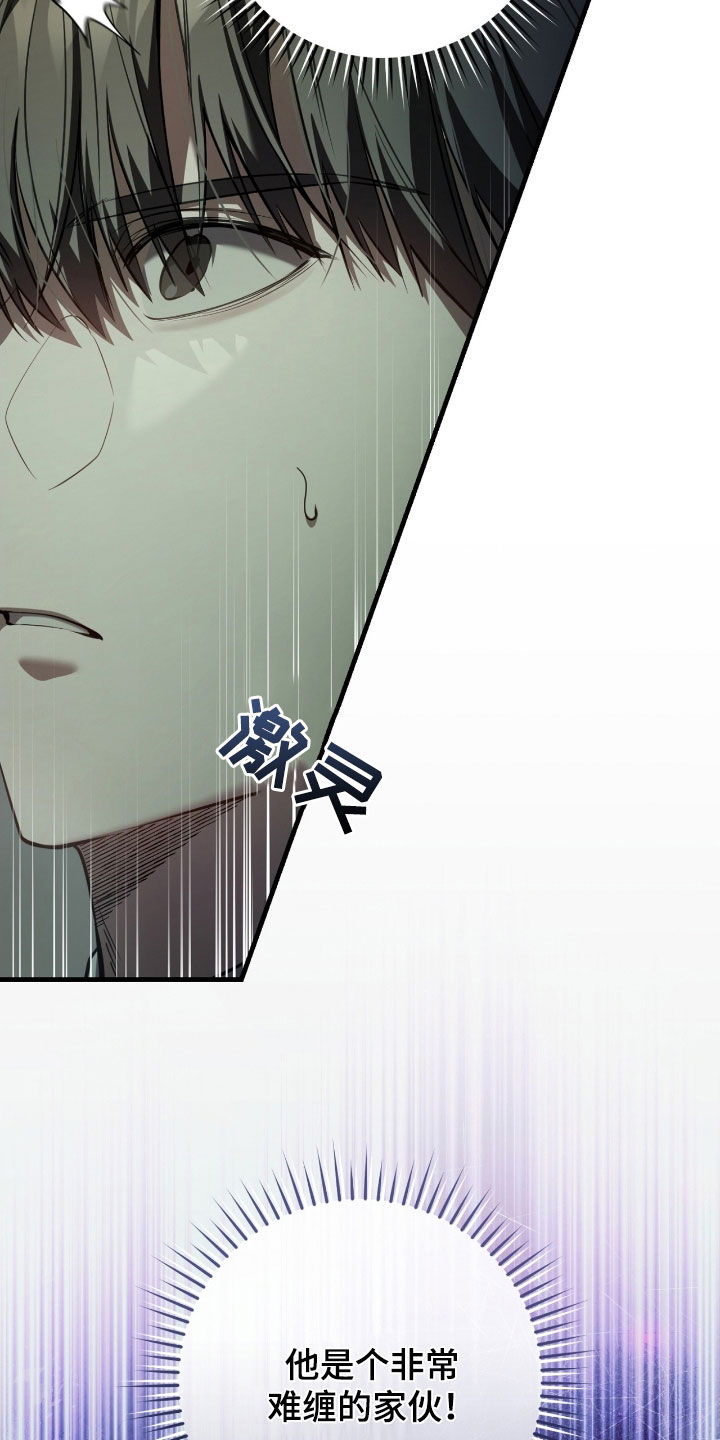 猎人回忆录合集漫画,第68章：得先哄好他5图