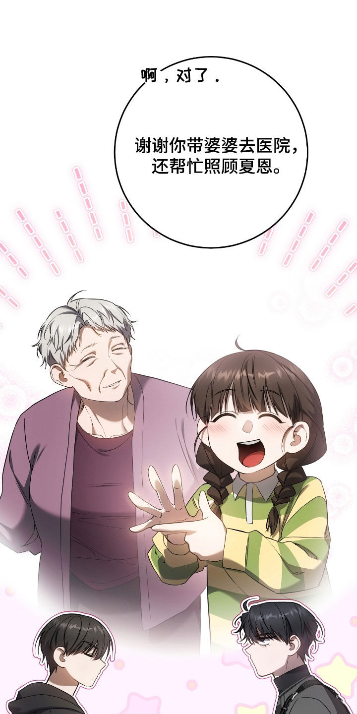 猎人回归更新到多少章了漫画,第64章：一个人太孤单5图