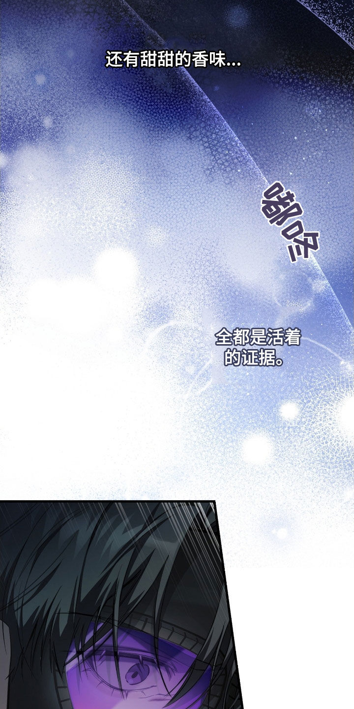 猎人回血装备漫画,第69章：你是在担心我吗2图