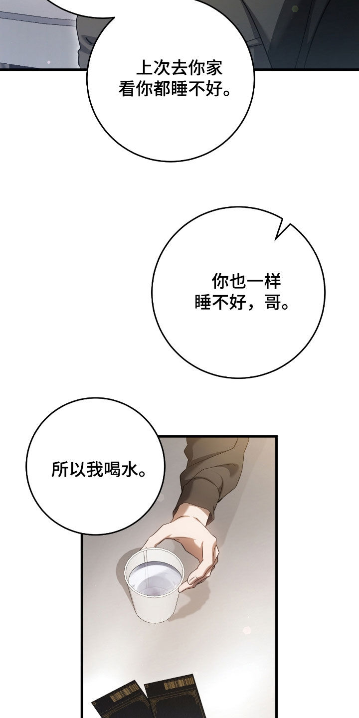 猎人回归漫画,第63章：去约会1图