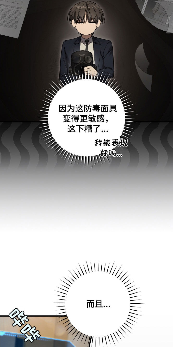 猎人回归漫画,第66章：未注册的票4图