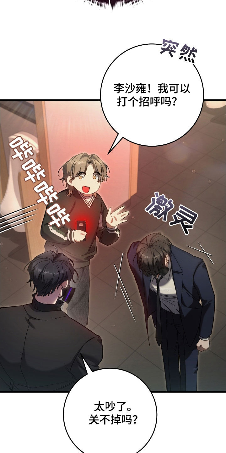 猎人回归漫画,第67章：坦白4图