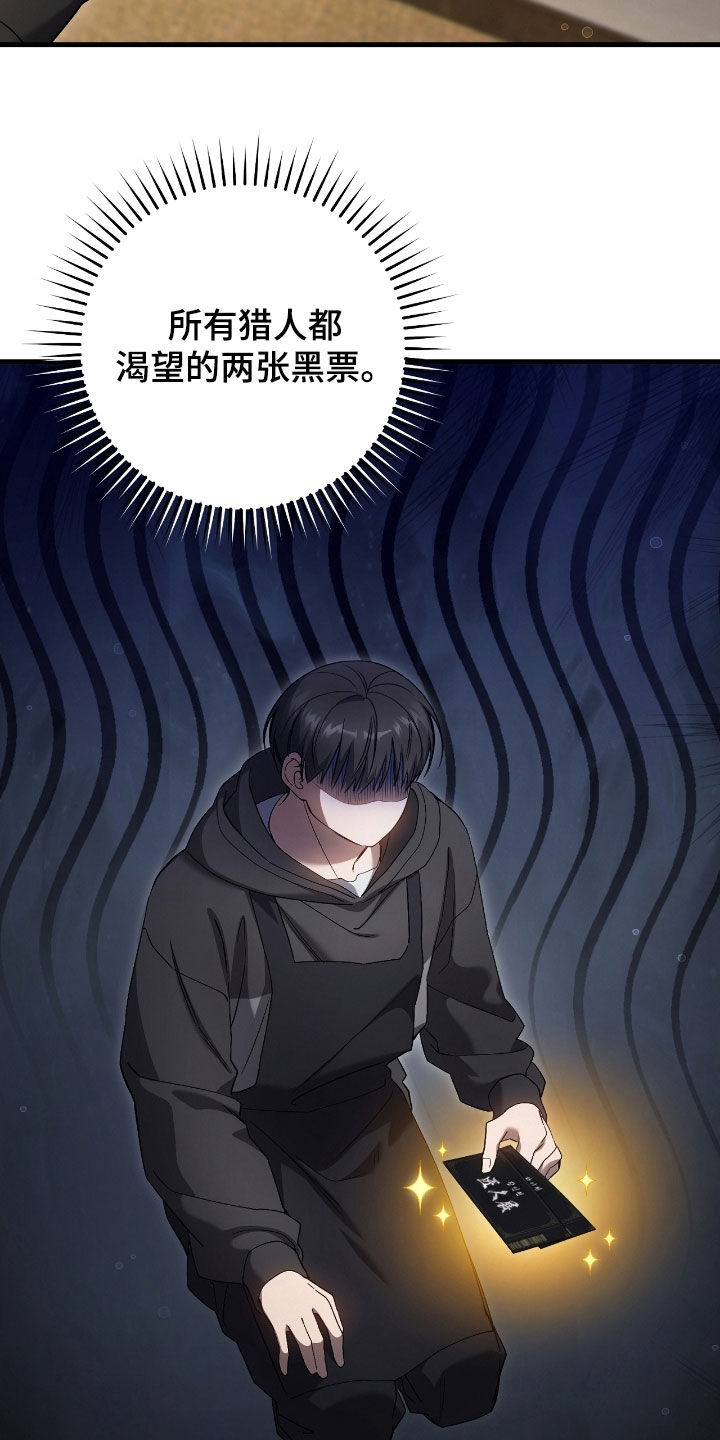 猎人回归漫画免费阅读漫画,第62章：价值连城2图