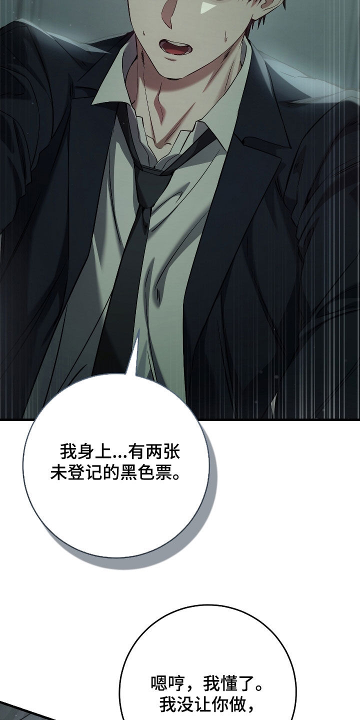 猎人回归漫画,第67章：坦白4图