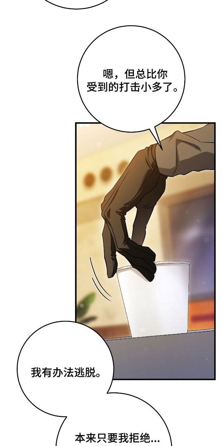 猎人回归漫画,第65章：匠人展1图