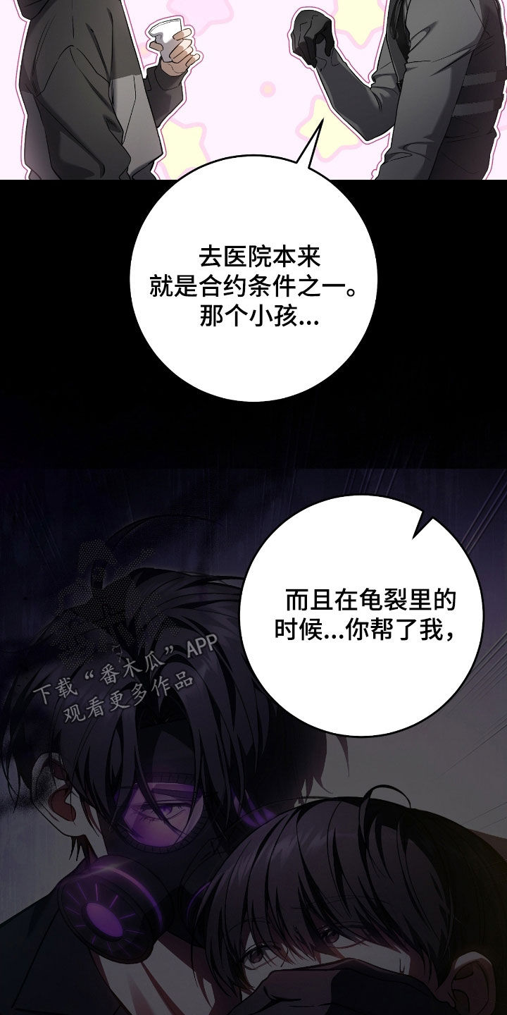 猎人狩猎视频漫画,第64章：一个人太孤单1图