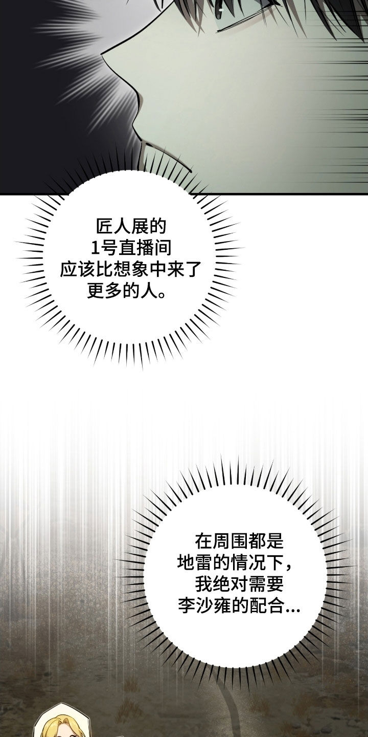 猎人回归漫画免费阅读全文漫画,第68章：得先哄好他3图