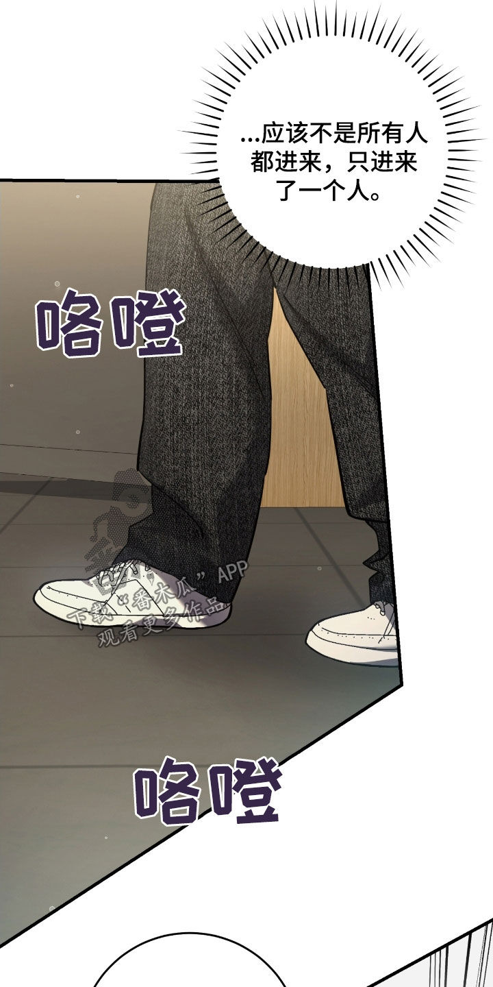 猎人回归漫画,第66章：未注册的票3图