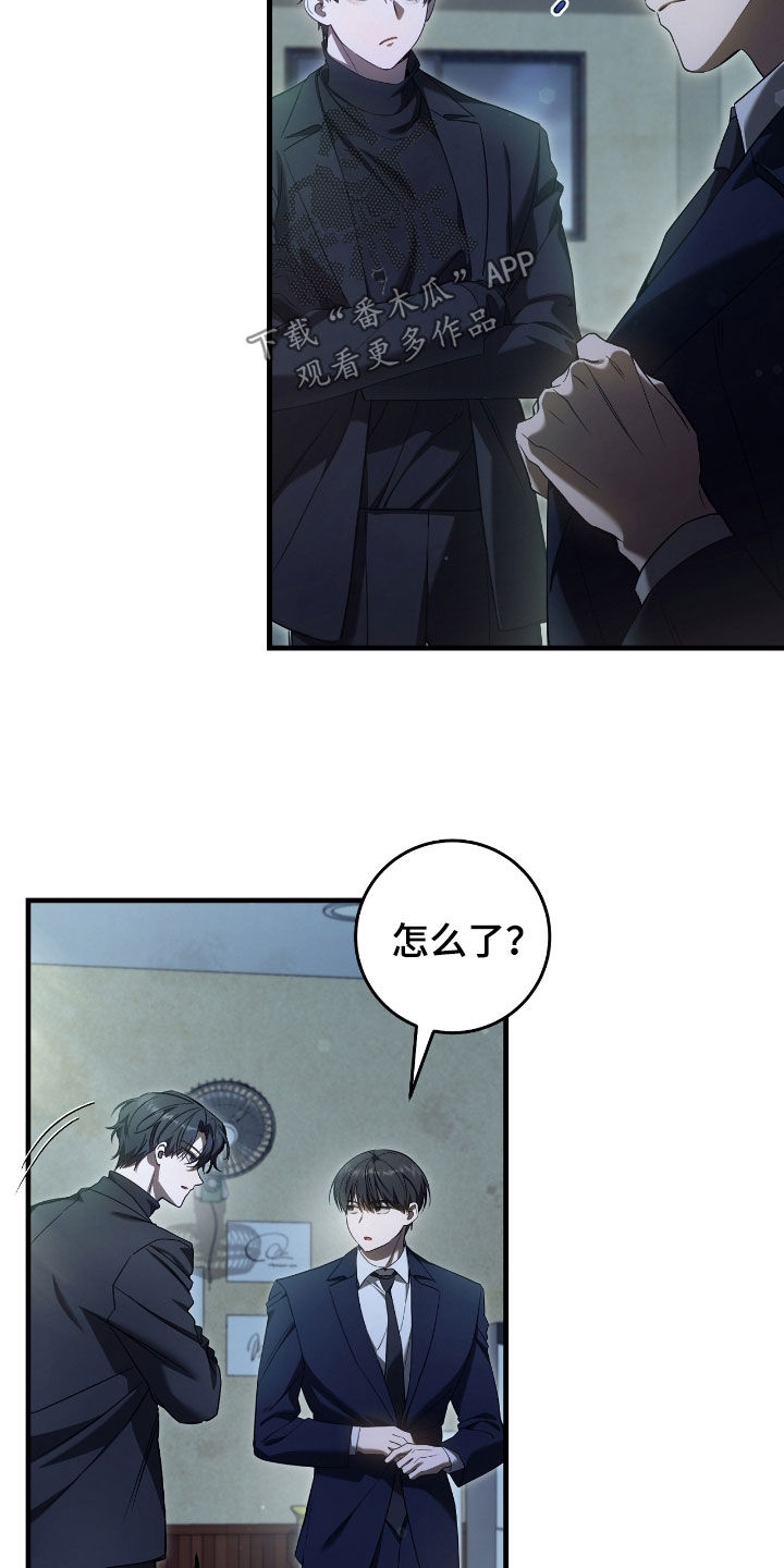 猎人回归漫画,第65章：匠人展4图