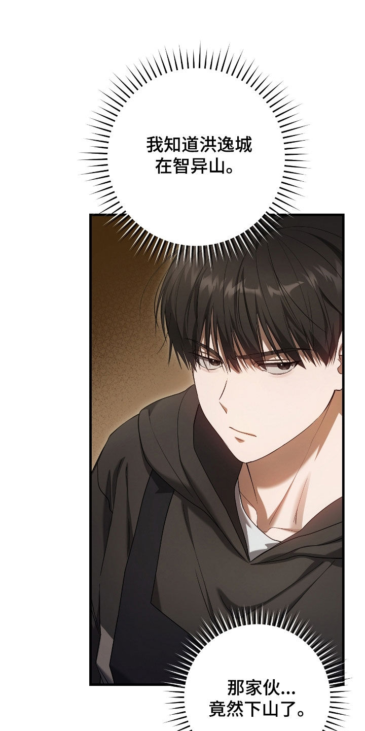 猎人回归漫画免费阅读漫画,第62章：价值连城1图