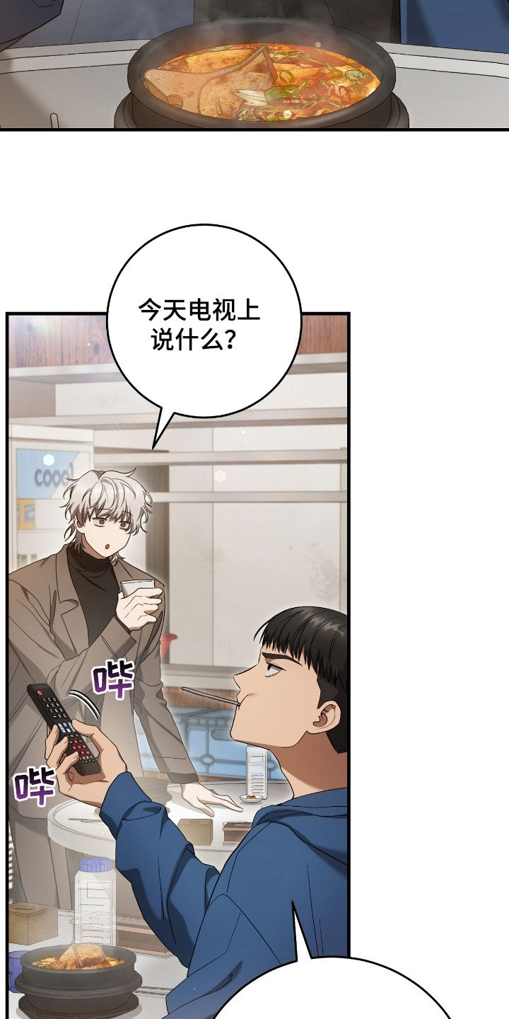 猎人回归漫画,第62章：价值连城4图