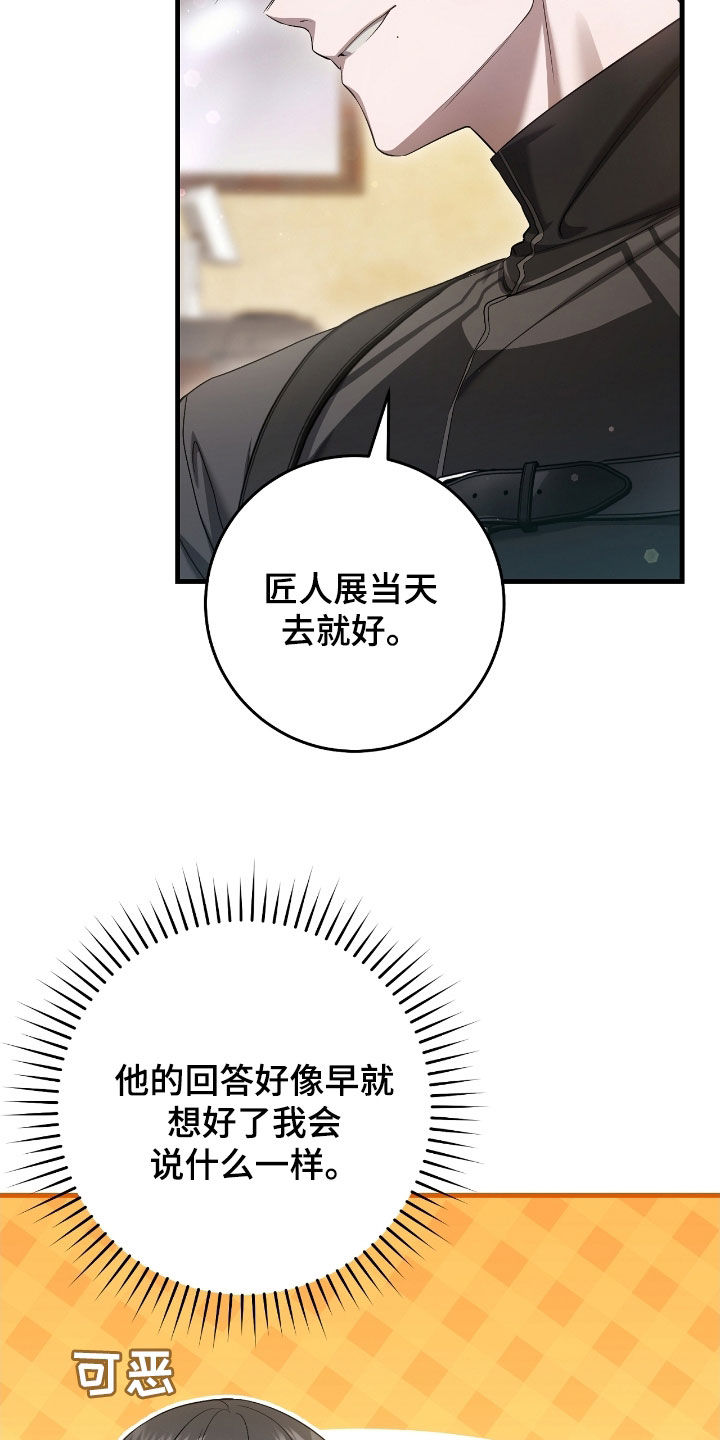 猎人回归漫画,第63章：去约会5图