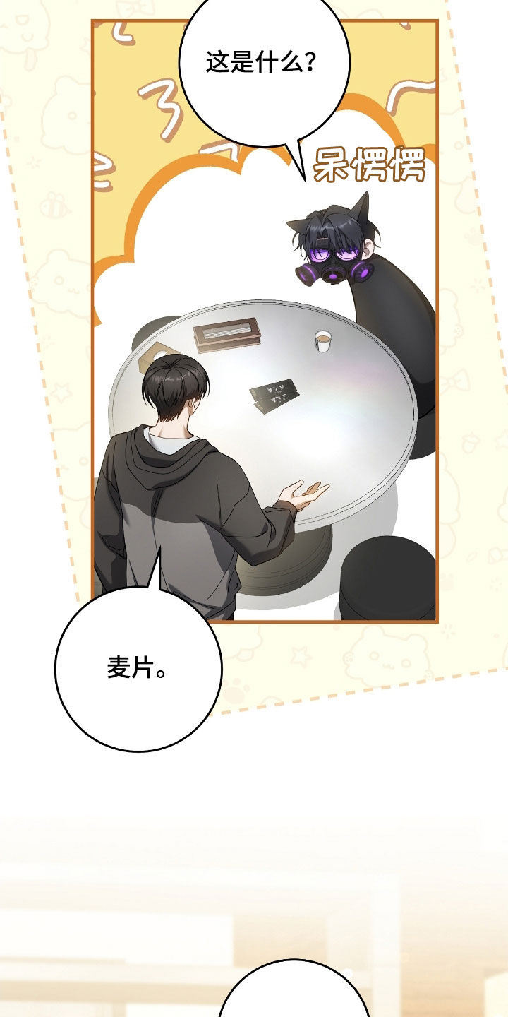 猎人回归漫画,第63章：去约会4图