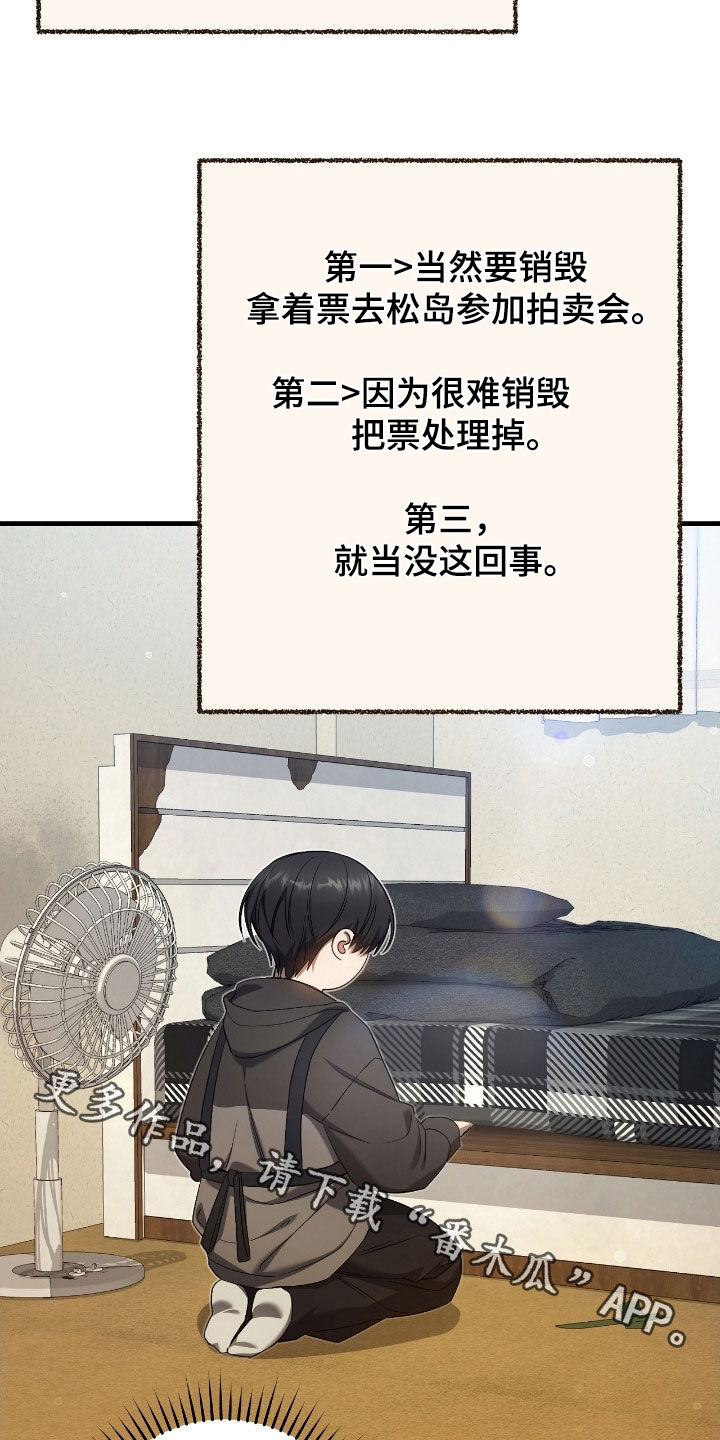 猎人回归漫画免费阅读漫画,第62章：价值连城2图