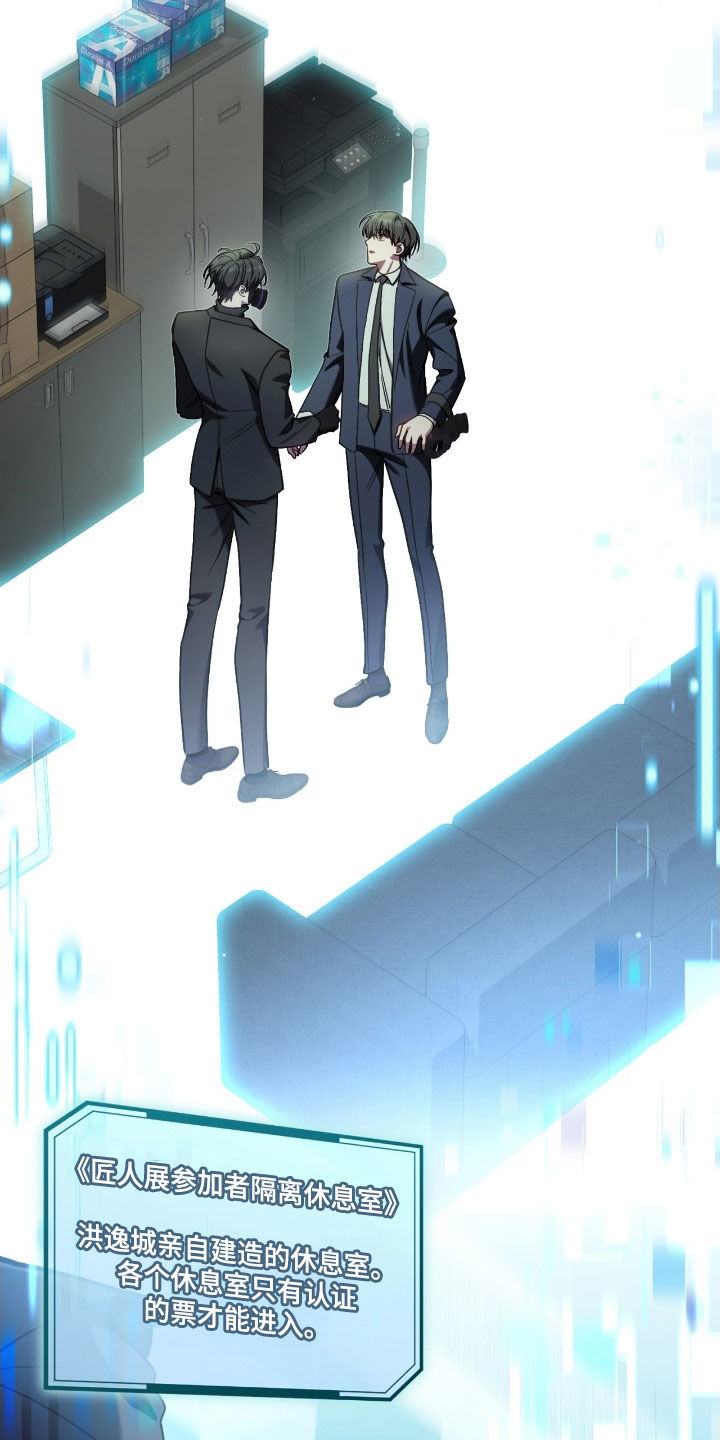 sss级重生猎人漫画漫画,第69章：你是在担心我吗3图