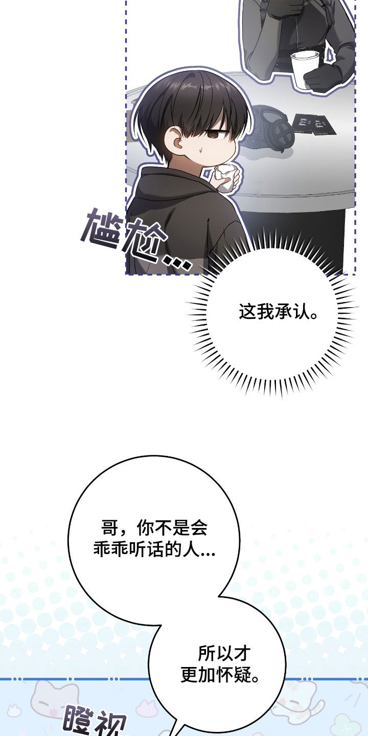 猎人回归漫画,第64章：一个人太孤单5图