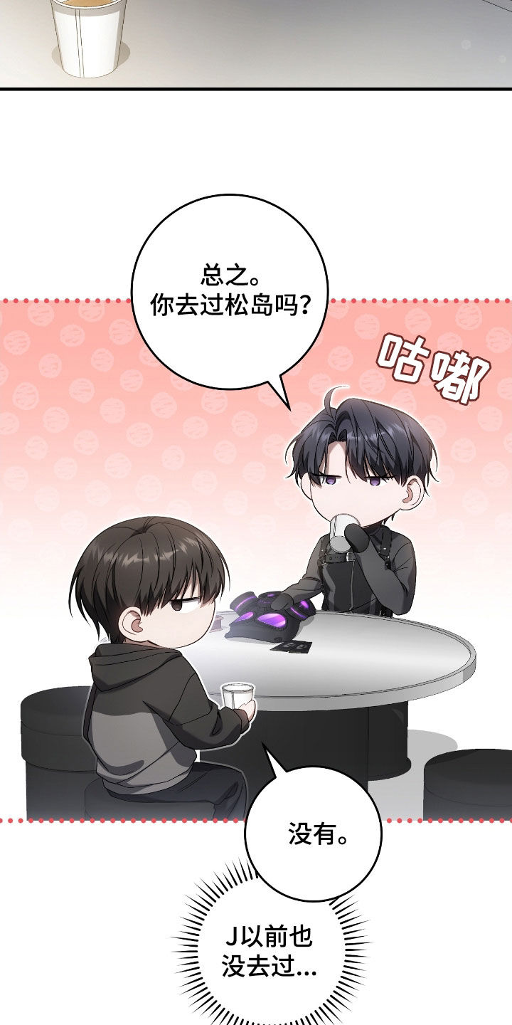 猎人回归漫画,第63章：去约会4图