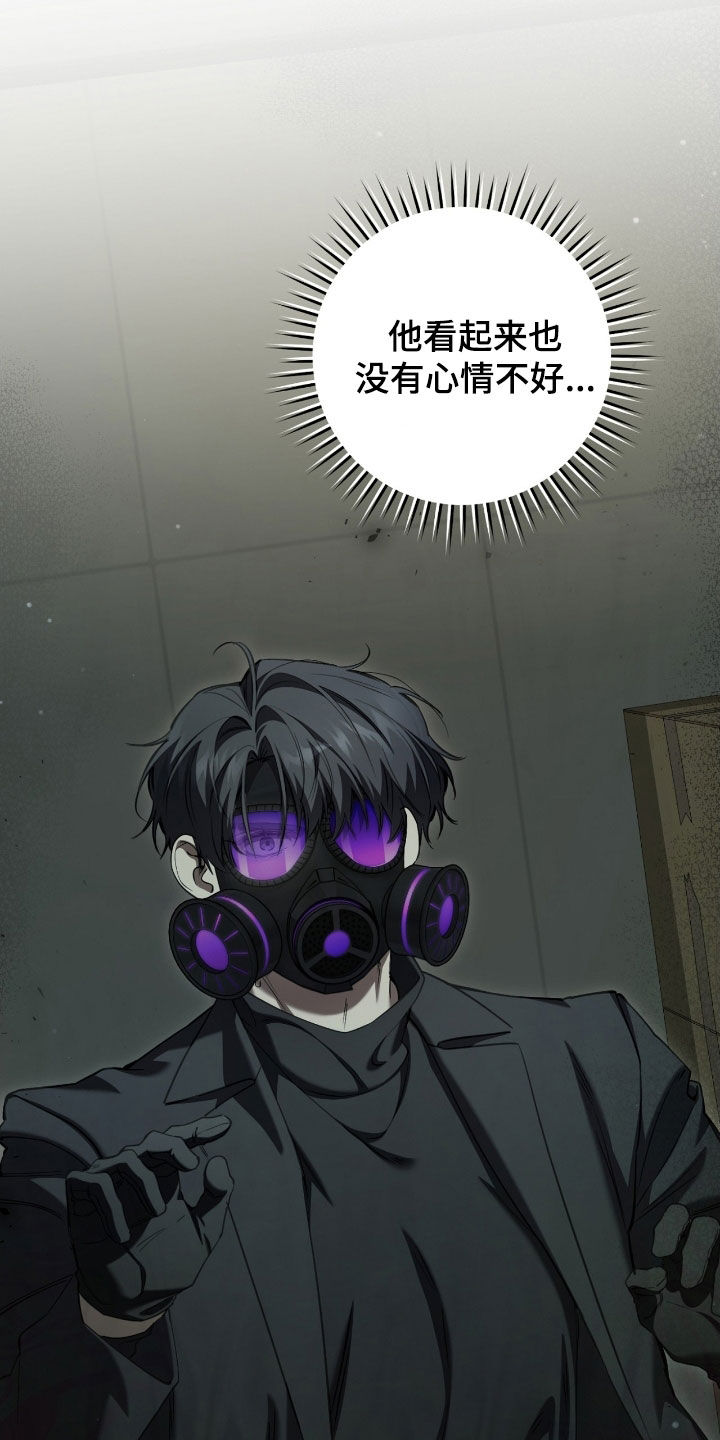 猎人回血装备漫画,第69章：你是在担心我吗1图