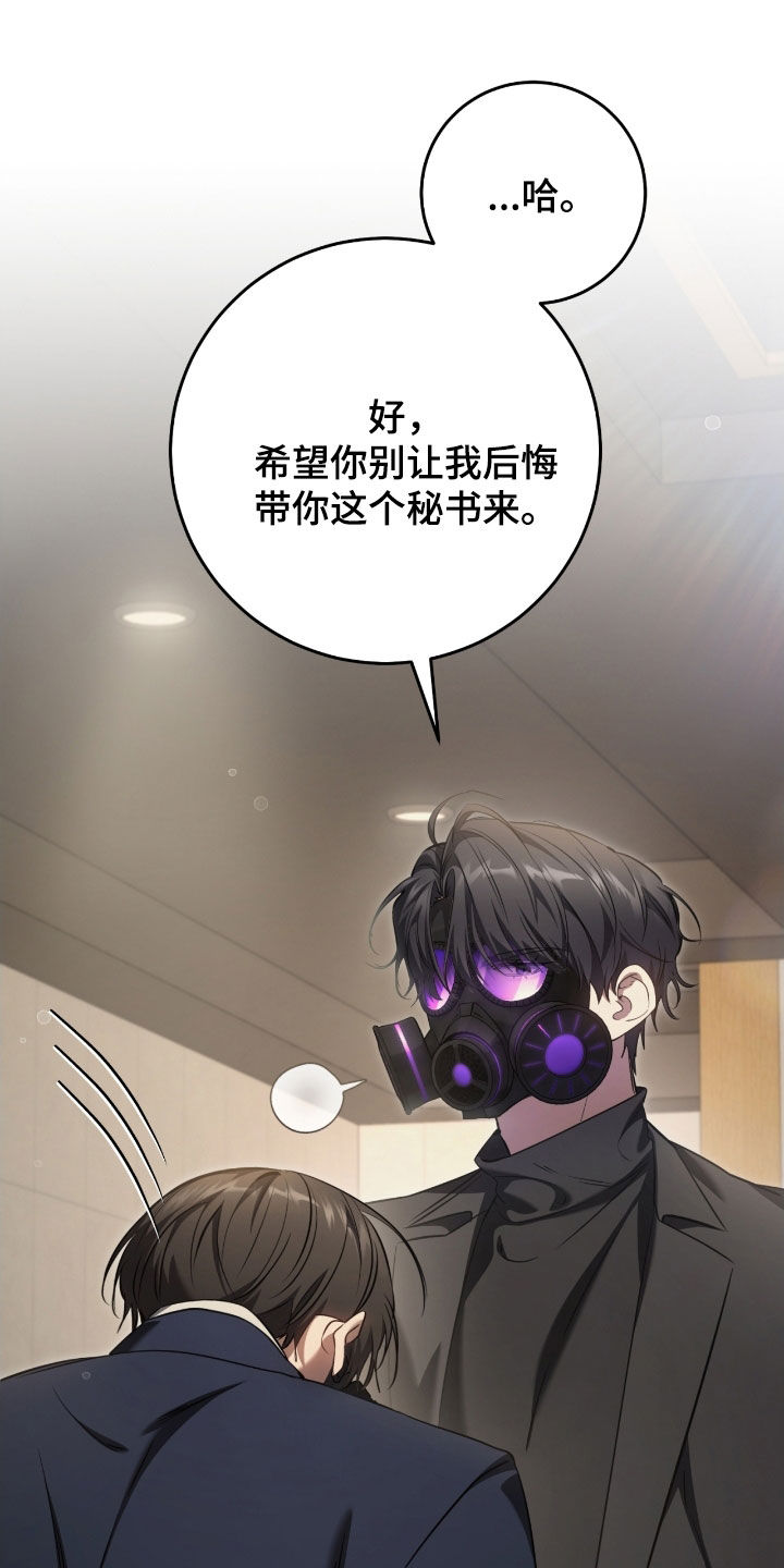 猎人回归漫画,第67章：坦白4图