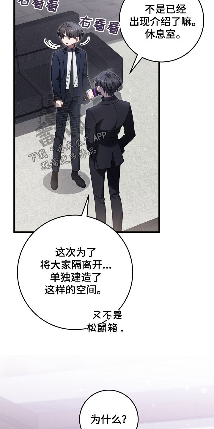 猎人游戏回归奖励结束后能不能换装备漫画,第69章：你是在担心我吗1图