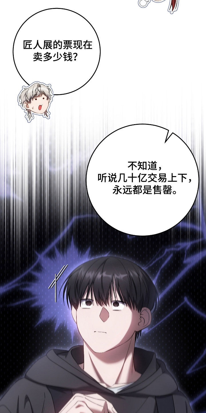 猎人回归漫画免费阅读漫画,第62章：价值连城4图