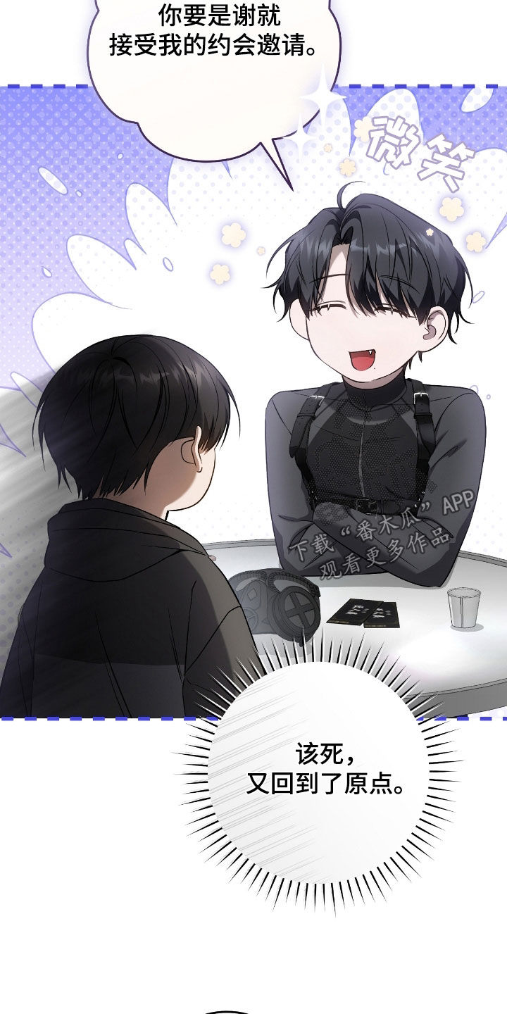 猎人回归更新到多少章了漫画,第64章：一个人太孤单5图