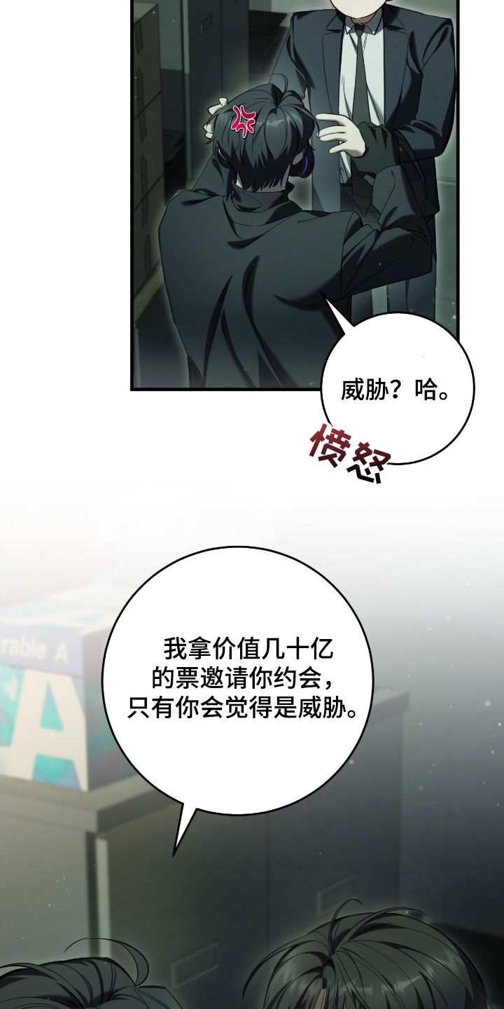 猎人电视剧41集大结局漫画,第68章：得先哄好他5图