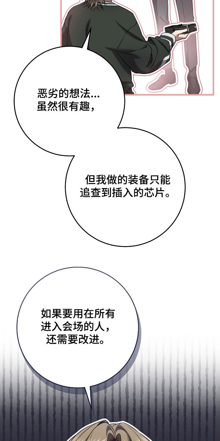 猎人回归漫画,第67章：坦白2图