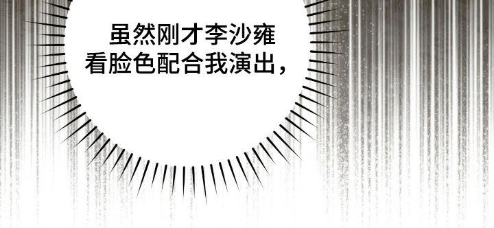 猎人回归漫画免费阅读全文漫画,第68章：得先哄好他5图