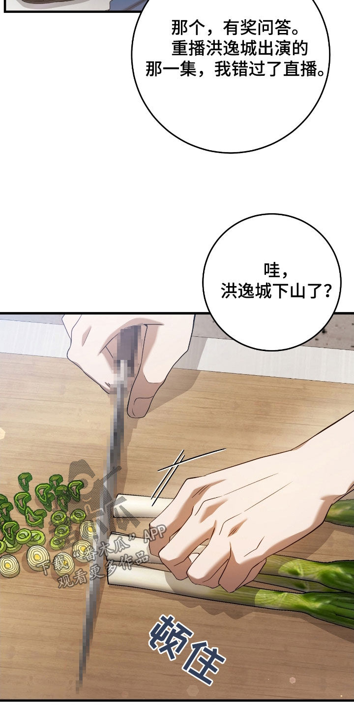 猎人回归漫画,第62章：价值连城5图